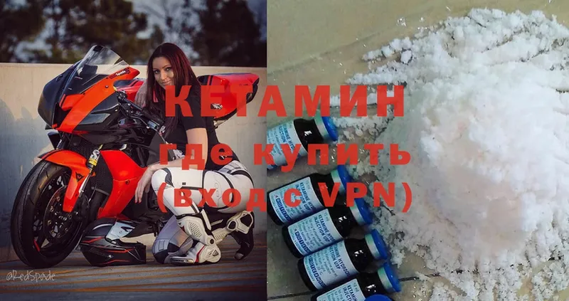 Кетамин ketamine  гидра зеркало  Нариманов 